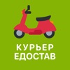 Едостав - курьерская icon