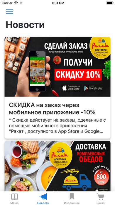 iRECA: Гость Screenshot