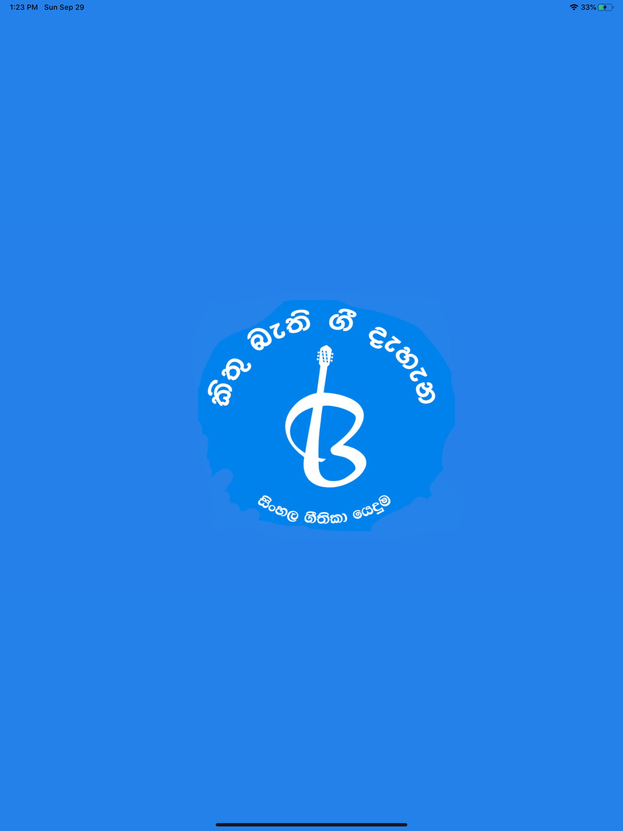 Kithu Bathi Gee Dahana