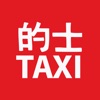 Hong Kong Taxi Translator icon