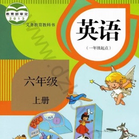螢幕擷取畫面 (4) 6年级上英语听力大全
