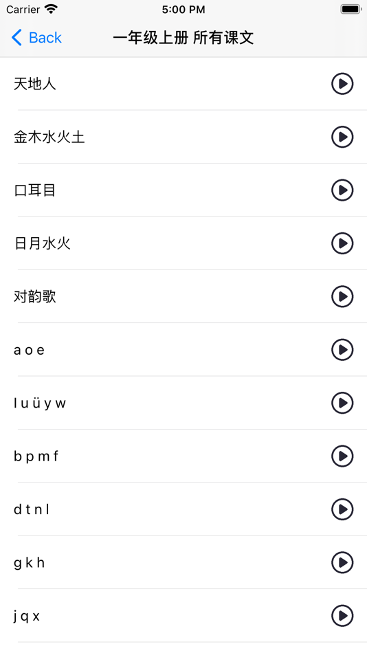 #7. 识字宝-小学语文 (iOS) Tekijänä: 玺鑫 王