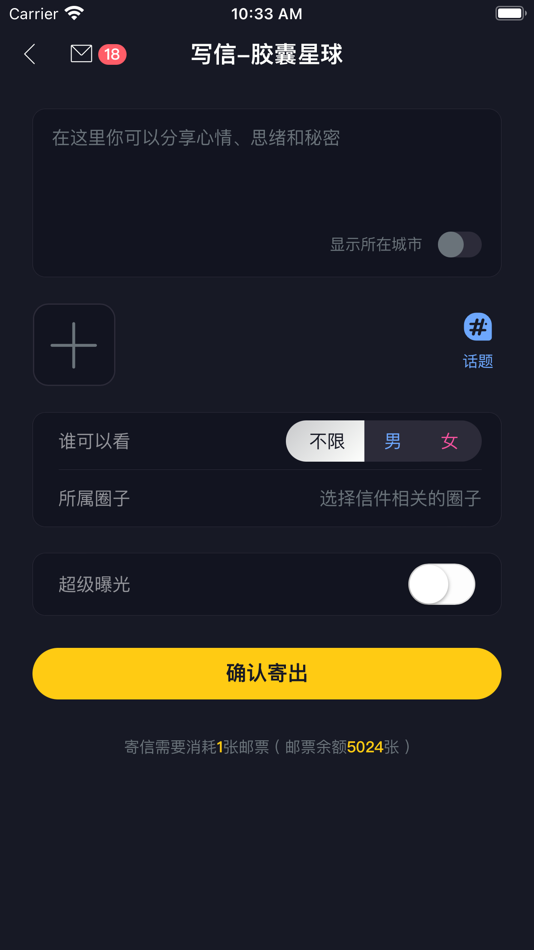 #4. 新胶囊星球 (iOS) 由: 北京步咚科技有限公司