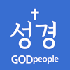 갓피플성경 - GODpeople, LTD new Single