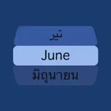 Dates Convert - App Icon