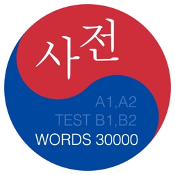 Korean: language dictionary