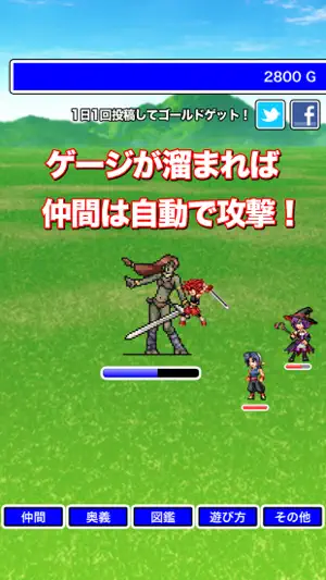とにかく攻撃しまくるRPG - とにげき - screenshot 1