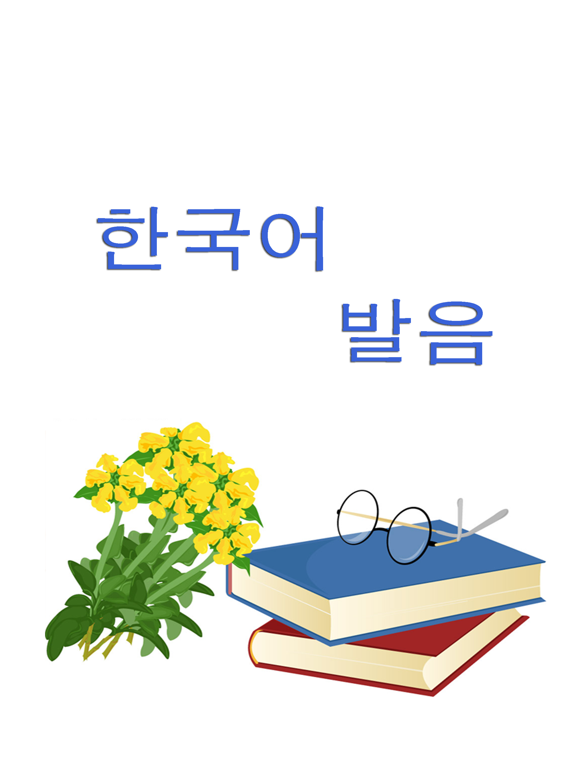 Korean Phonetic Symbols