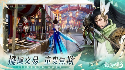 新劍俠世界3：2025福利版 Screenshot