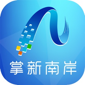 螢幕擷取畫面 (3) 掌新南岸