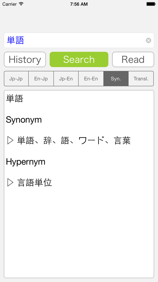 #3. English Japanese Dictionary + (iOS) 由: Yuichi HARA