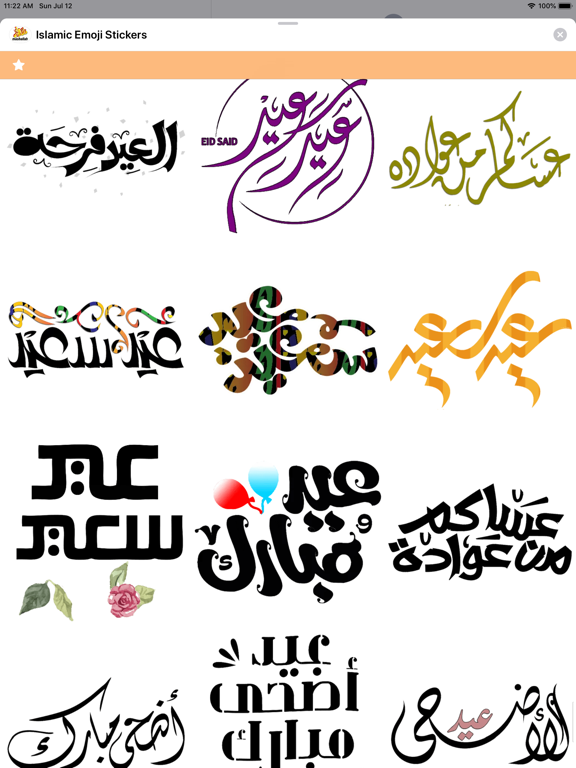 Screenshot #5 pour Islamic Emoji Stickers