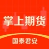 国泰君安掌上期货-期货开户交易实时行情软件 icon