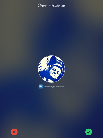 Screenshot #6 pour Contact+