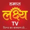 Lakshya TV channel is one of India's leading gujarati spiritual television channels