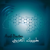 Arab Doctor طبيبك العربي