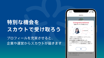 就職活動 ビズリーチ・キャンパス新卒OB訪問アプリ Screenshot