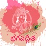 Get Bhagavad Gita in Telugu for iOS, iPhone, iPad Aso Report