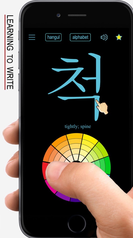 #1. Learn Korean Handwriting ! (iOS) 由: 俊 姜