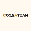 СОЗДАТЕЛИ icon