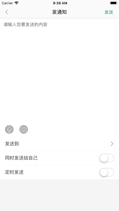 优学通 Screenshot
