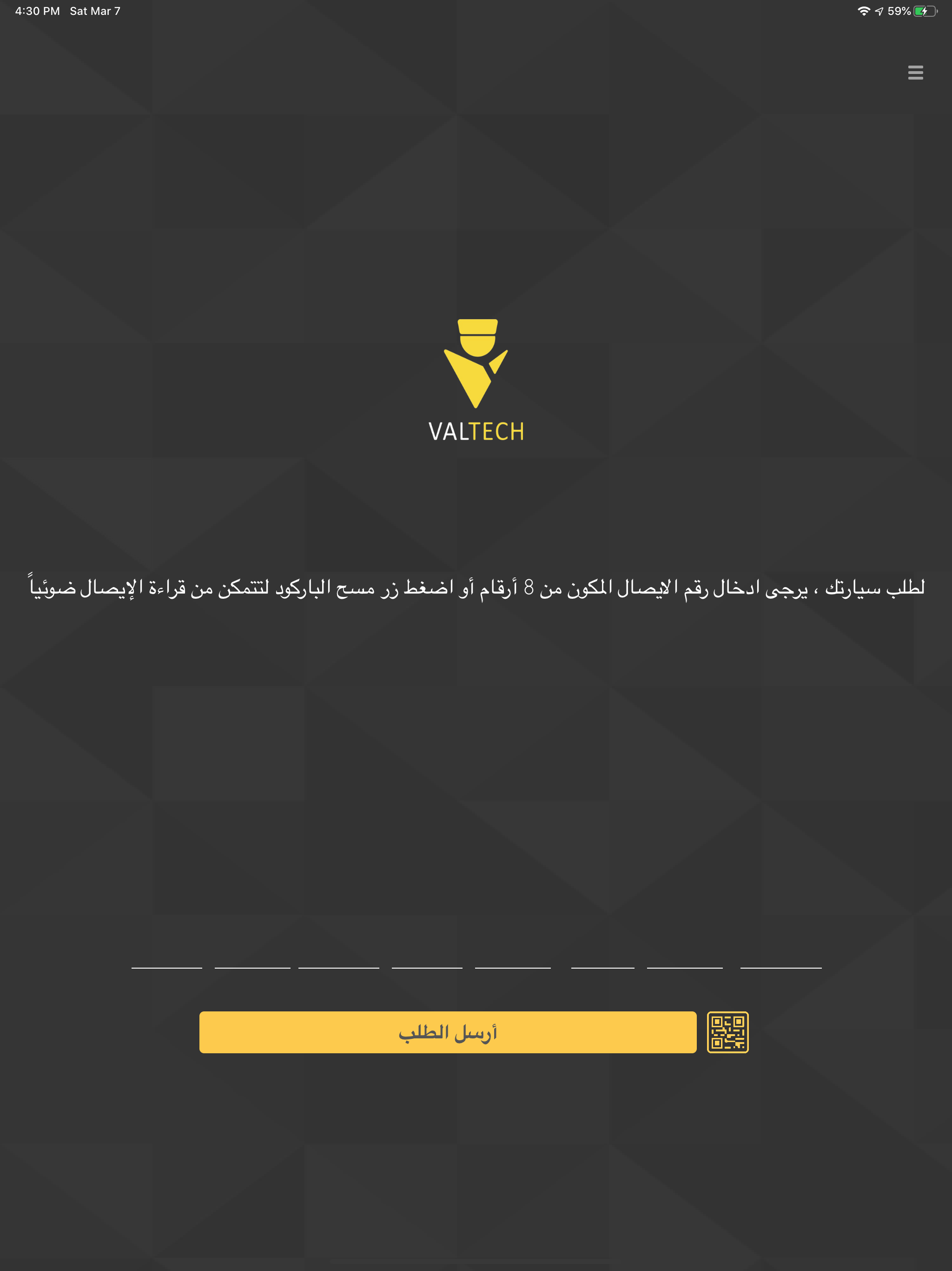 Valtech Valet