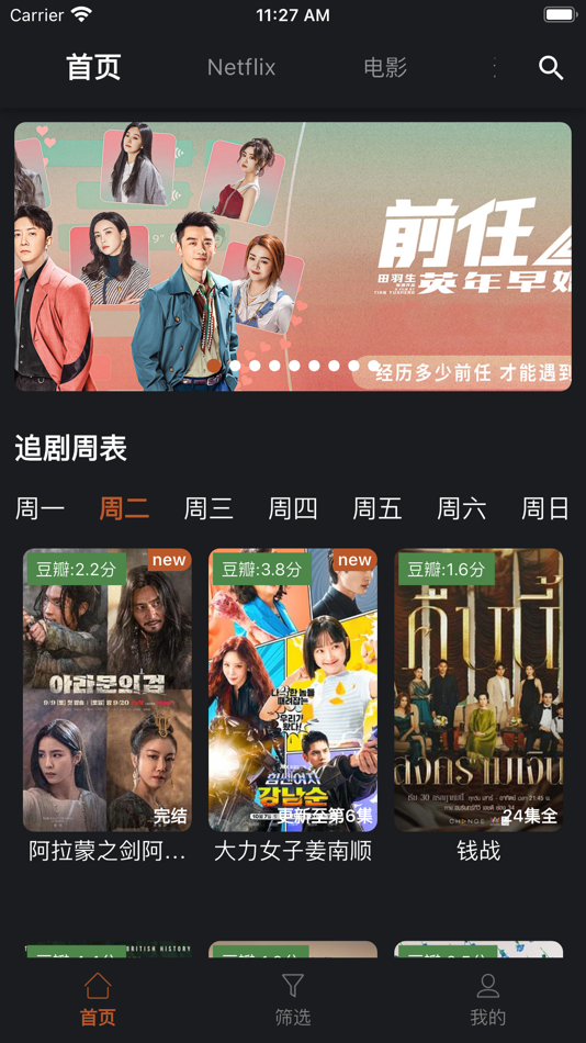 #1. 影视导航 - 在线电影、电视剧、综艺、动漫 (iOS) Podle: RACHAEL HEHIR