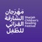 Sharjah Children’s Reading Festival app is designed to provide you with complete details of the festival at your fingertips