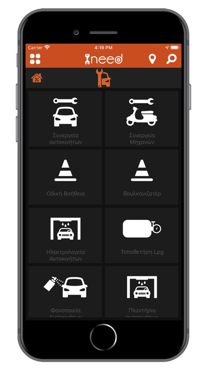 i-Need-Γρήγορη εύρεση τεχνίτη