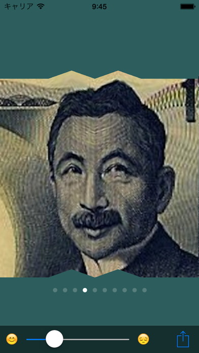 笑うお札 のスクリーンショット