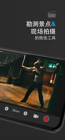 Cadrage Director's Viewfinder screenshot