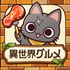 Delicious World - Cooking Game