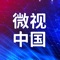 中国网成立于2000年，是由国务院新闻办公室领导、中国外文局管理的国家重点新闻网站。中国网以10种语言11个文版24小时面向全球发布信息，访问用户遍及200多个国家和地区，是国内领先、国际知名的国家级多语种对外传播平台。