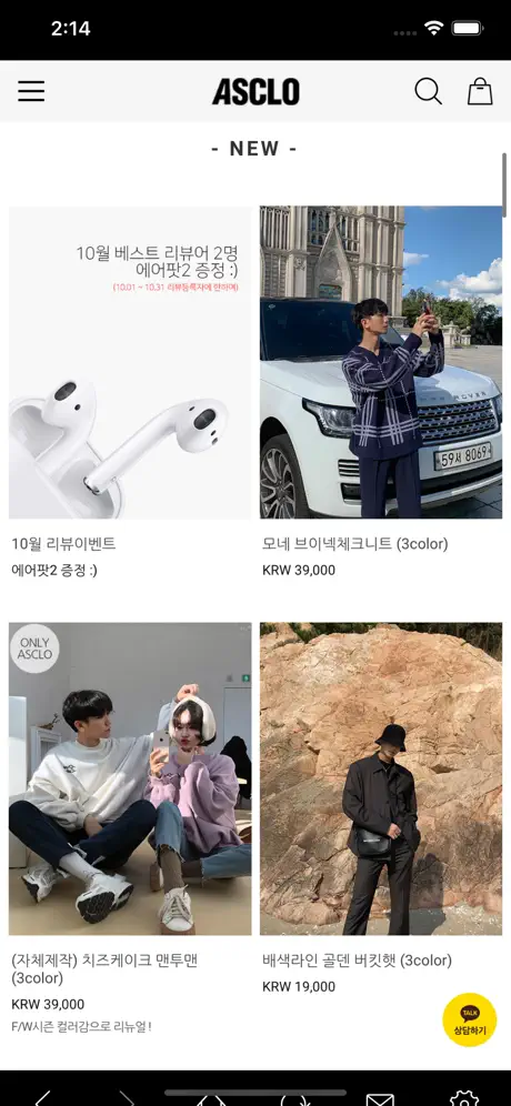 asclo 애즈클로