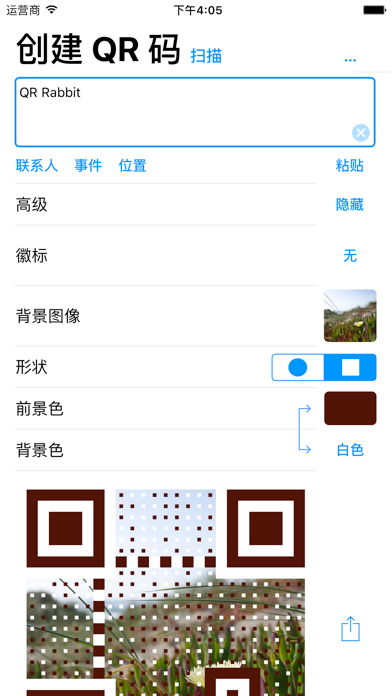 QR Rabbit screenshot