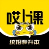 哎上课专升本 icon