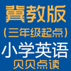 冀教单词点读:冀教版（三年级起点）小学英语 - 河 黄
