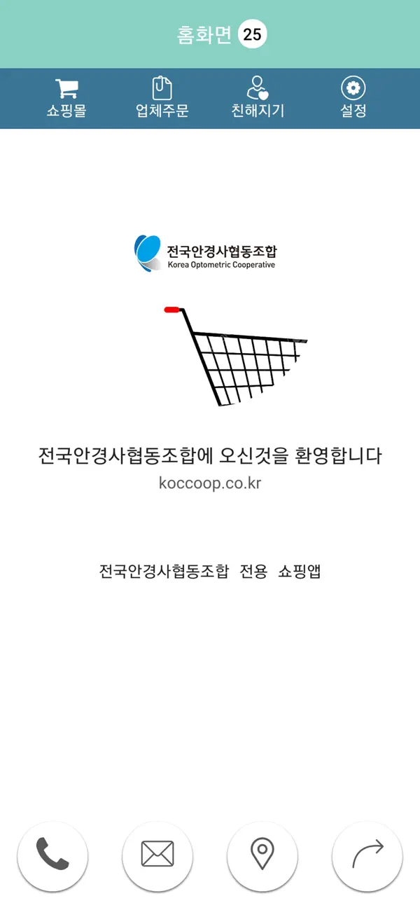 Screenshot #1 pour KOC안경사협동조합