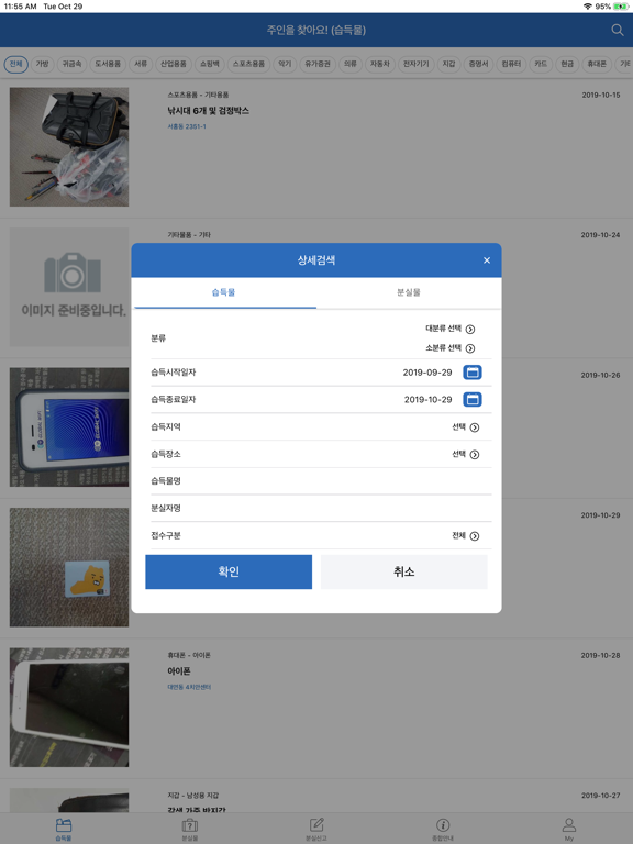 Screenshot #6 pour 경찰 로스트112