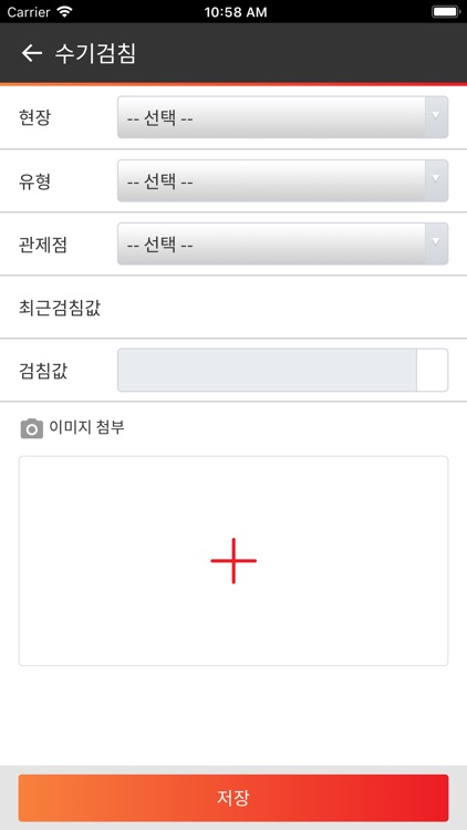 KT estate 통합관제플랫폼 screenshot-5