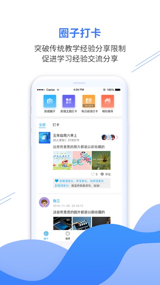#1. 亿谷智慧教育 (iOS) بواسطة: 湖南亿谷信息科技发展有限公司