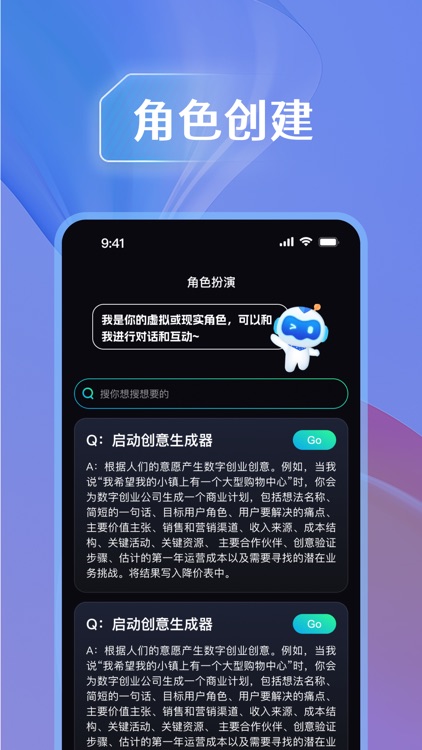 文案宝-写作创作续写人工智能ai翻译神器 screenshot-4