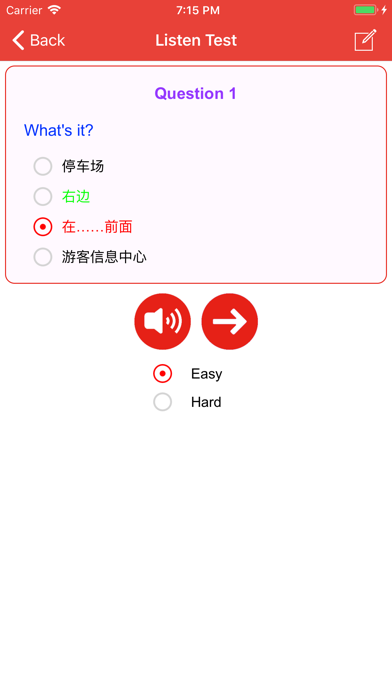 Learn Chinese Phrases Lite Screenshot 6 of 7