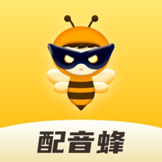 配音蜂-视频搞笑配音剪辑文字转语音人声合成软件