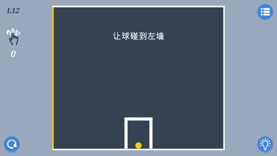 深思 - 益智谜题 screenshot