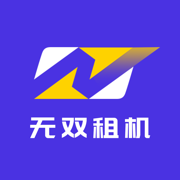 无双租机