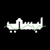 Libsy | Buy & Sell Clothing icon