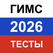 ГИМС