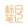 标日笔记・初级-全48课的详尽笔记 app icon - Education app for iPhone