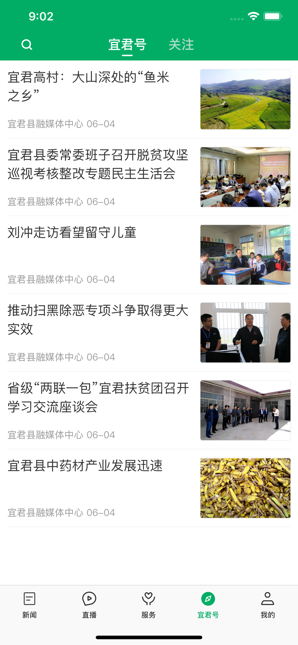 爱宜君